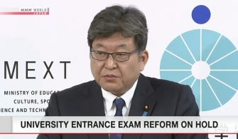 Japonya’nın standarize Üniversite giriş sınav sistemini yenilemek adına uyguladığı girişimlerde bir başka engel ortaya çıktı.