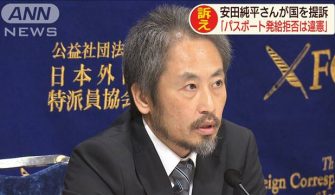 Suriye’de alıkonulan Junpei Yasuda – Pasaport çıkarılmasını talep etti