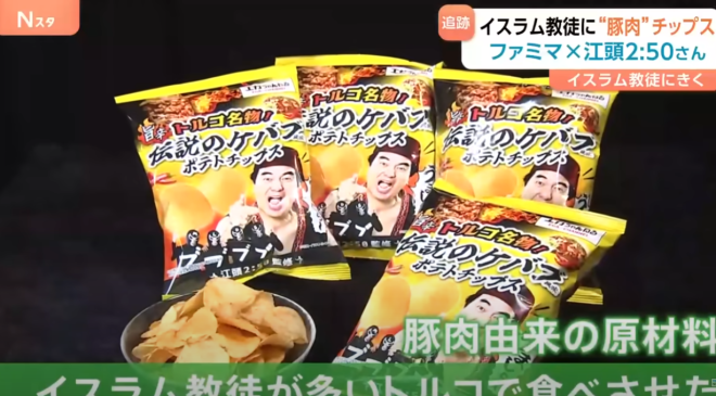FamilyMart ve Japon Komedyen Egashira Türkiye’deki Müslümanlardan Özür Diledi