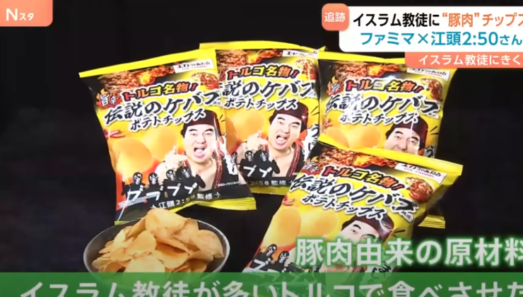 FamilyMart ve Japon Komedyen Egashira Türkiye’deki Müslümanlardan Özür Diledi